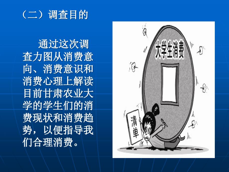 《心理课展》PPT课件.ppt_第4页