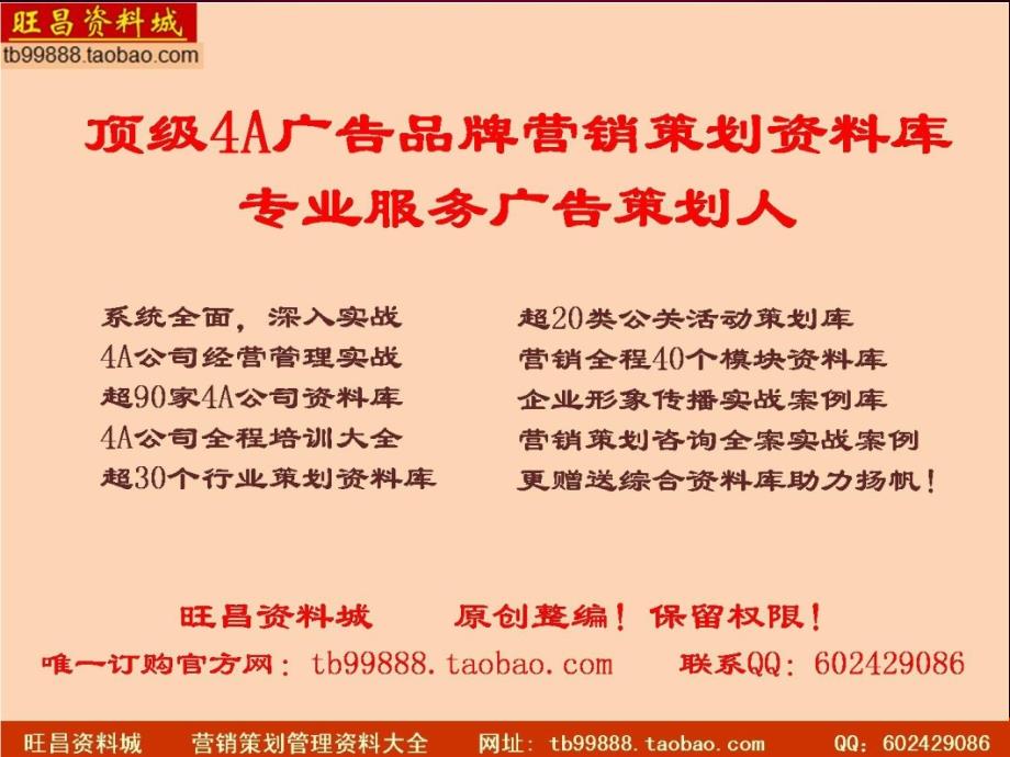 烟草话务员礼仪基础_第3页