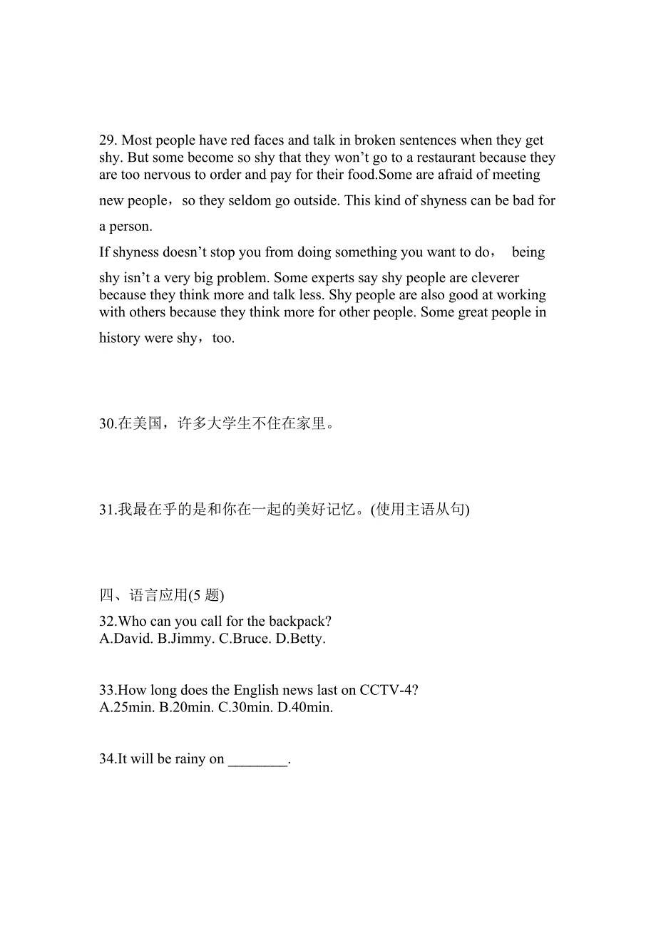 2021年辽宁省营口市普通高校对口单招英语自考预测试题(含答案)_第5页