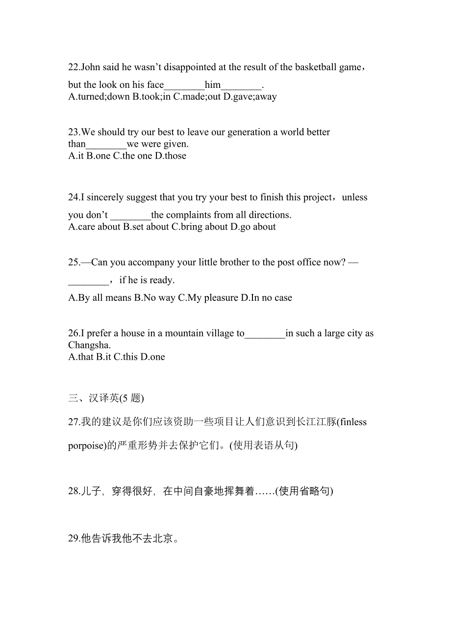 2021年辽宁省葫芦岛市普通高校对口单招英语自考预测试题(含答案)_第4页