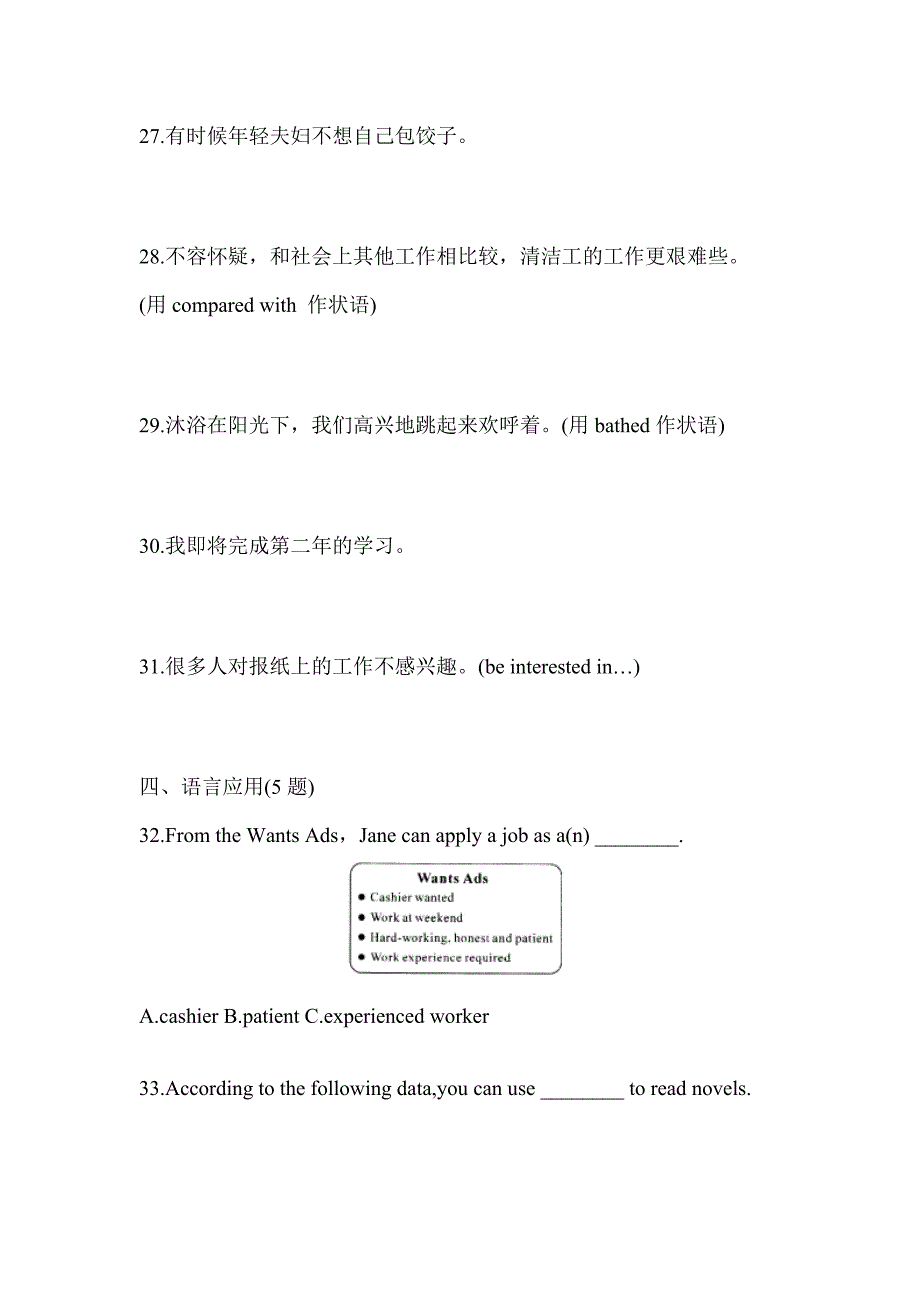 2021年辽宁省朝阳市普通高校对口单招英语自考测试卷(含答案)_第5页