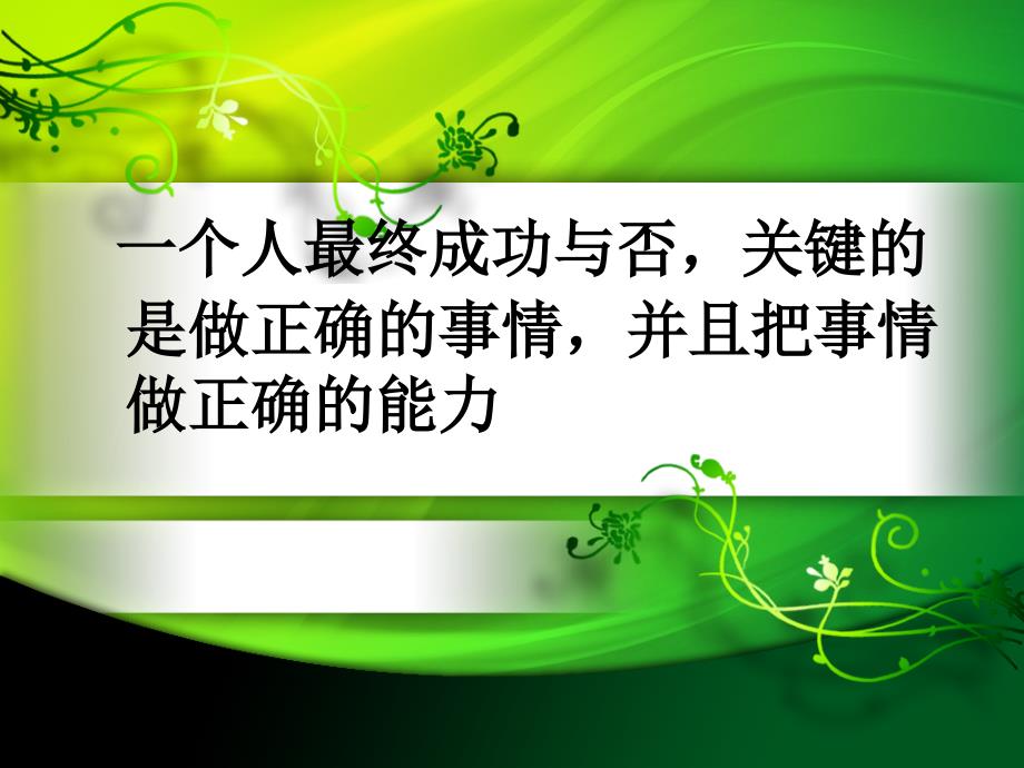 在本科教学工作合格评估中发挥引领与模范作用彭志忠_第2页