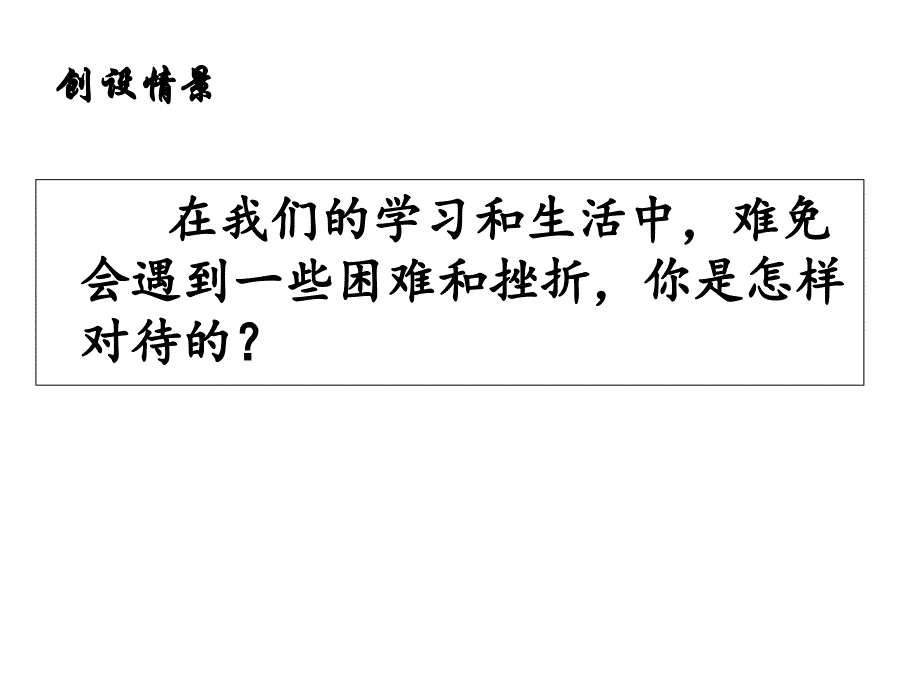 七年级下册诗两首授课资料余文龙_第2页