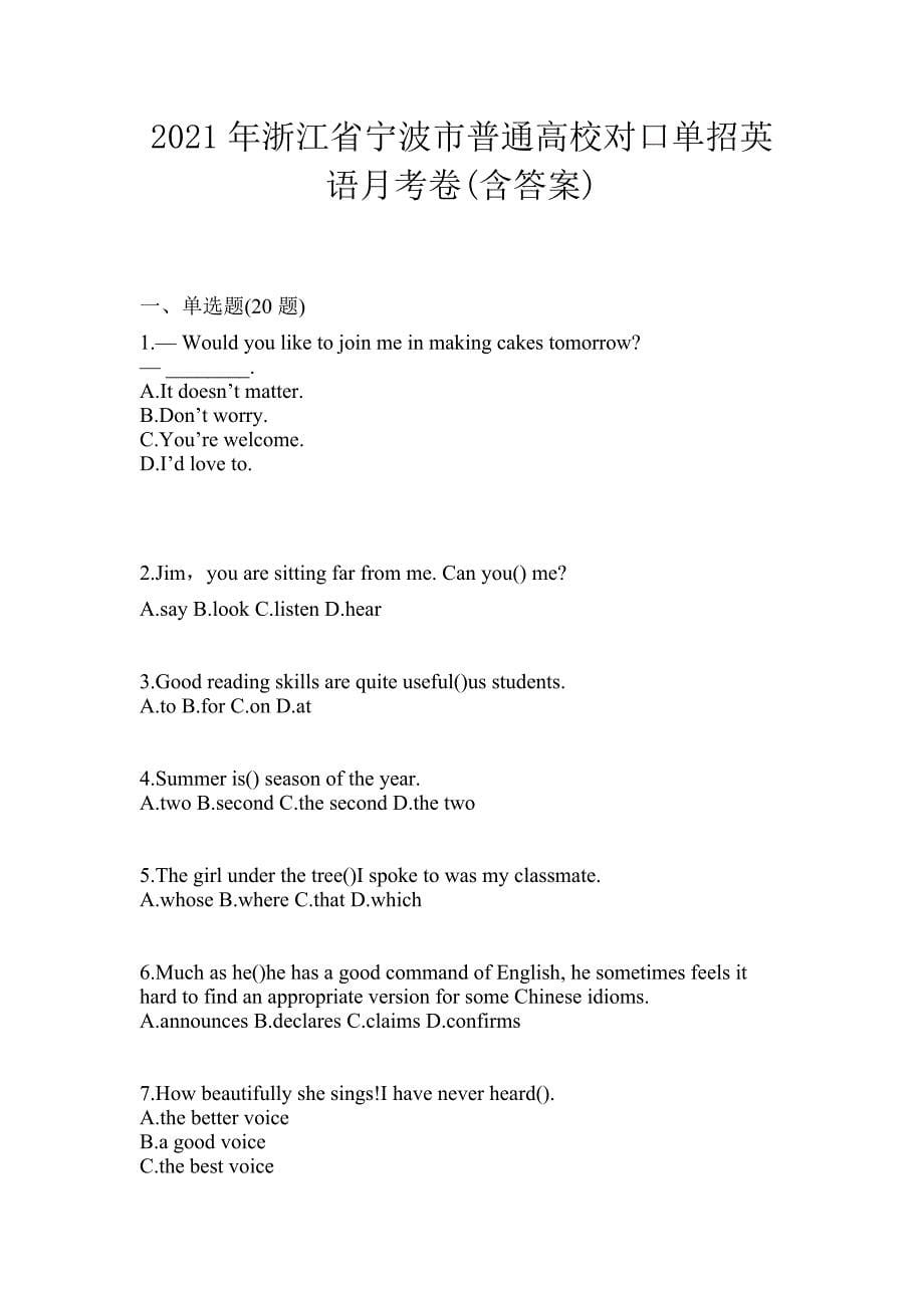 2021年浙江省宁波市普通高校对口单招英语月考卷(含答案)_第1页