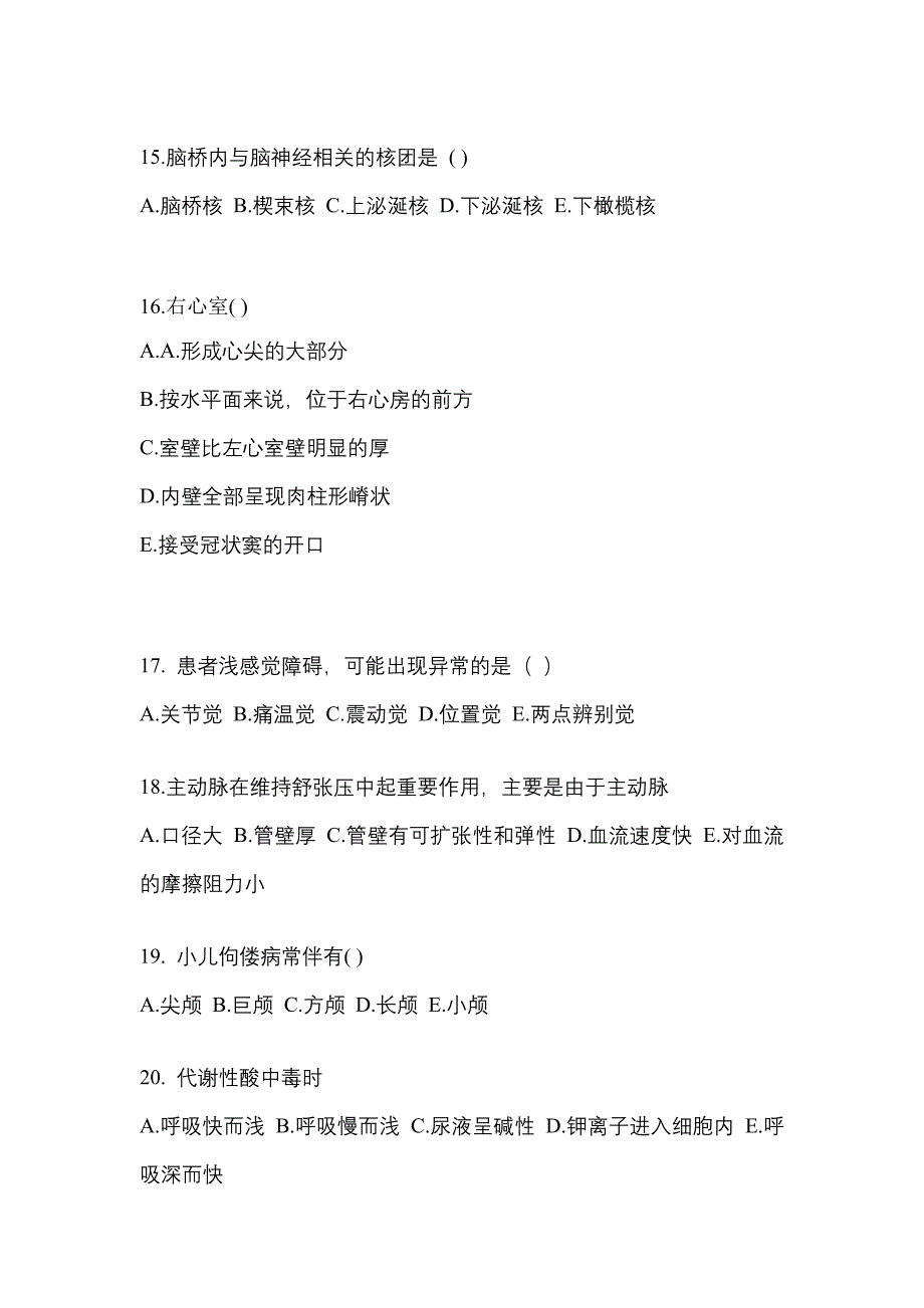 2021年辽宁省营口市统招专升本医学综合一模测试卷(含答案)_第4页