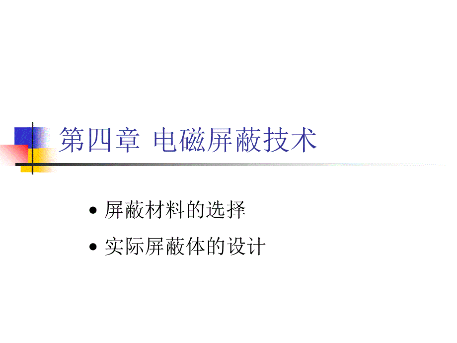 金属丝网衬垫_第1页