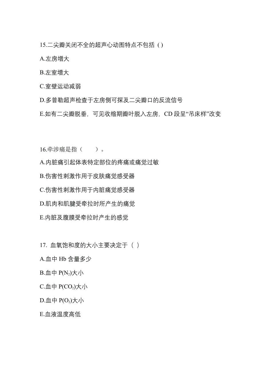 2021年黑龙江省佳木斯市统招专升本医学综合自考测试卷(含答案)_第4页