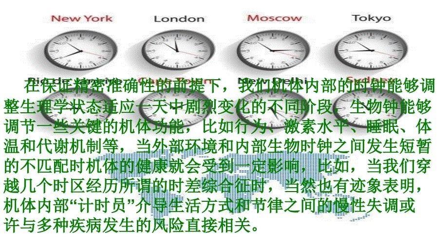 诺贝尔生理学或医学奖_第5页