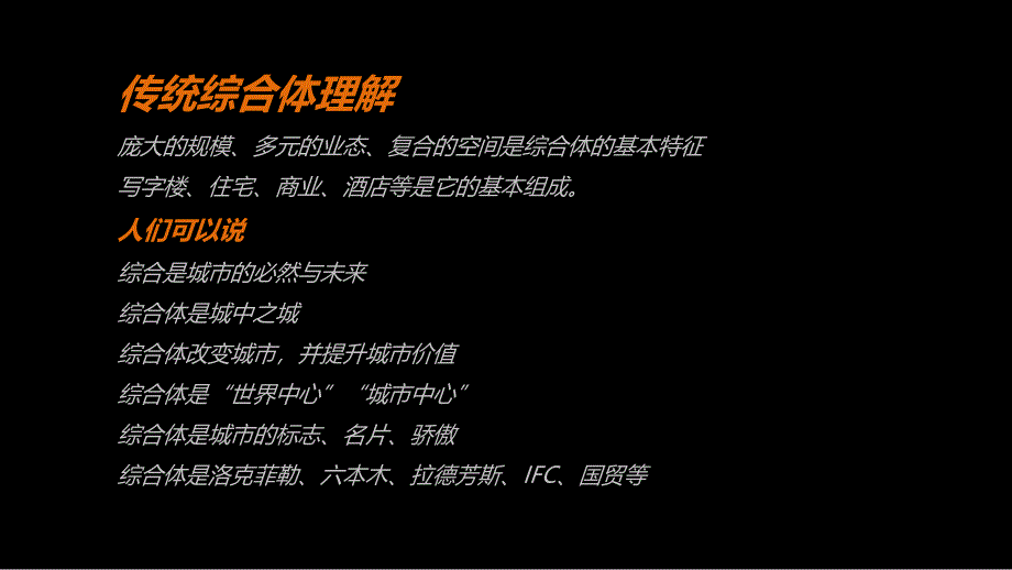 平衡传扬广东长安项目推广_第2页