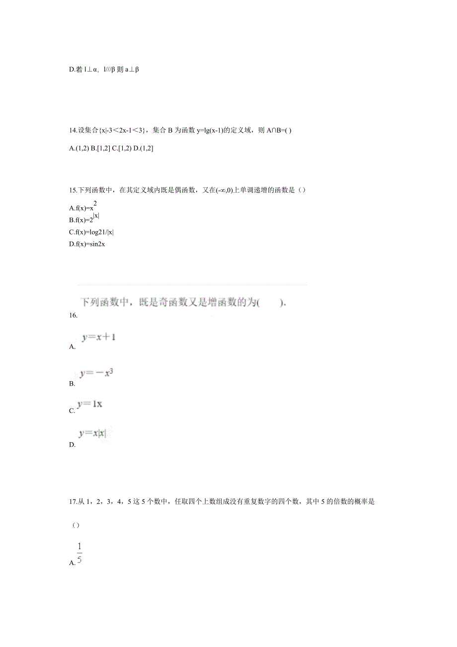 2021年贵州省毕节地区普通高校高职单招数学自考测试卷(含答案)_第4页