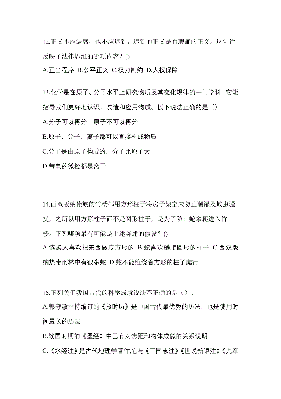 2021年浙江省台州市普通高校高职单招职业技能一模测试卷(含答案)_第4页