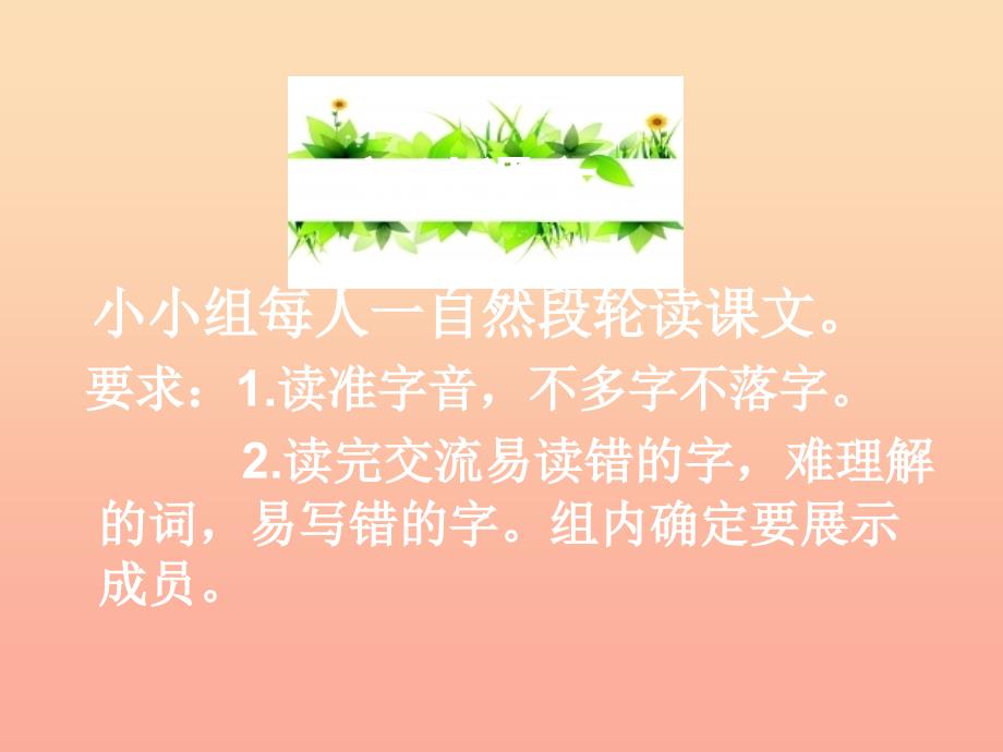 2019年秋六年级语文上册《为“我不能”举行葬礼》课件2 冀教版.ppt_第4页