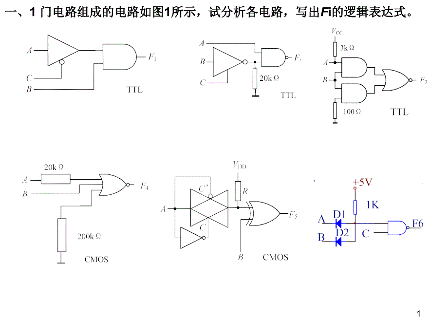 123复习0910试卷PPT课件_第1页