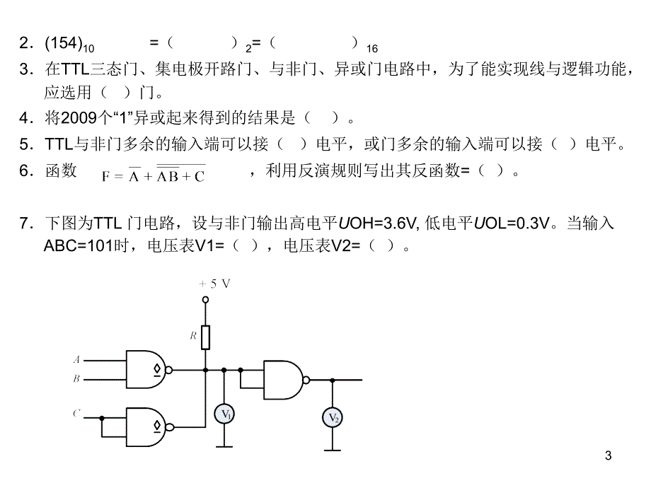 123复习0910试卷PPT课件_第3页