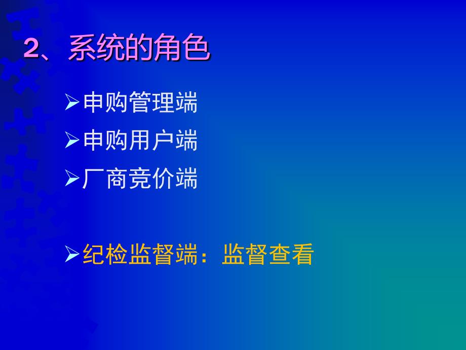 设备与实验室管理系列讲座之二_第4页