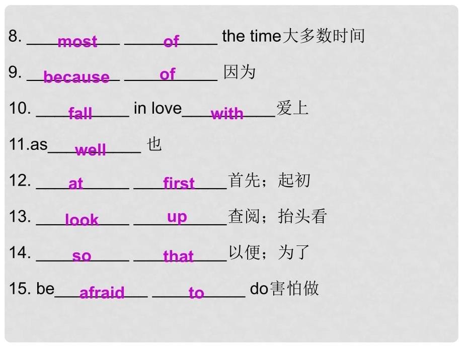 广东学导练九年级英语全册 Unit 1 How can we ecome good learners Section A课件 （新版）人教新目标版_第5页