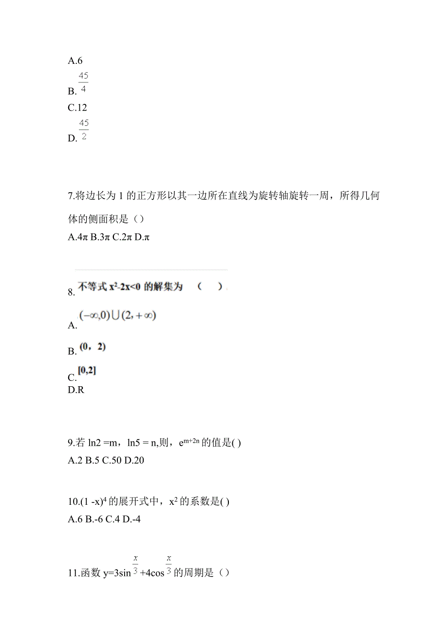 2021年浙江省嘉兴市普通高校对口单招数学自考模拟考试(含答案)_第2页