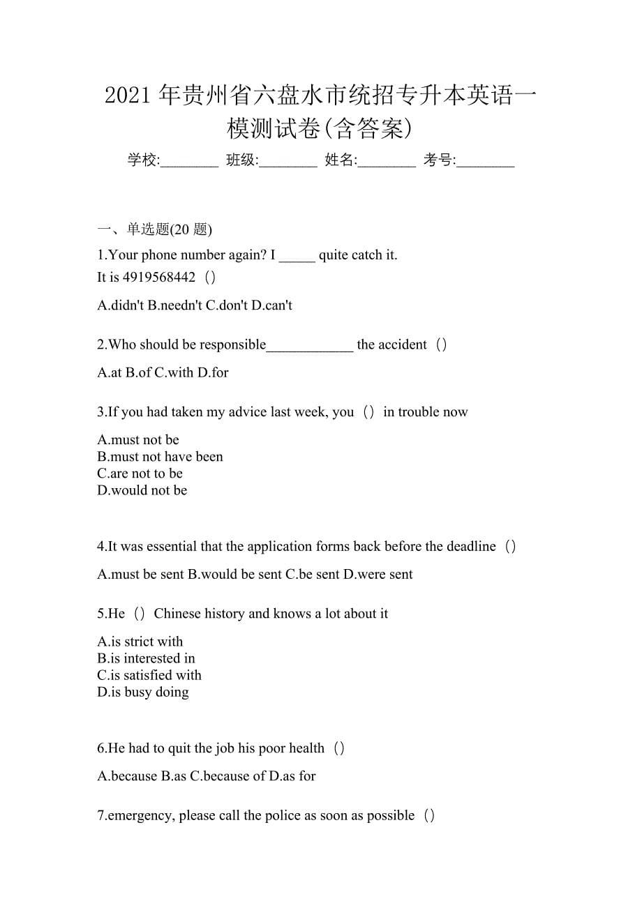 2021年贵州省六盘水市统招专升本英语一模测试卷(含答案)_第1页