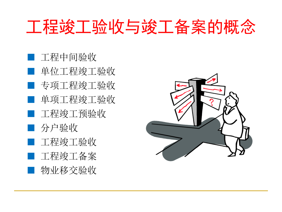 fAAA工程竣工验收备案_第3页