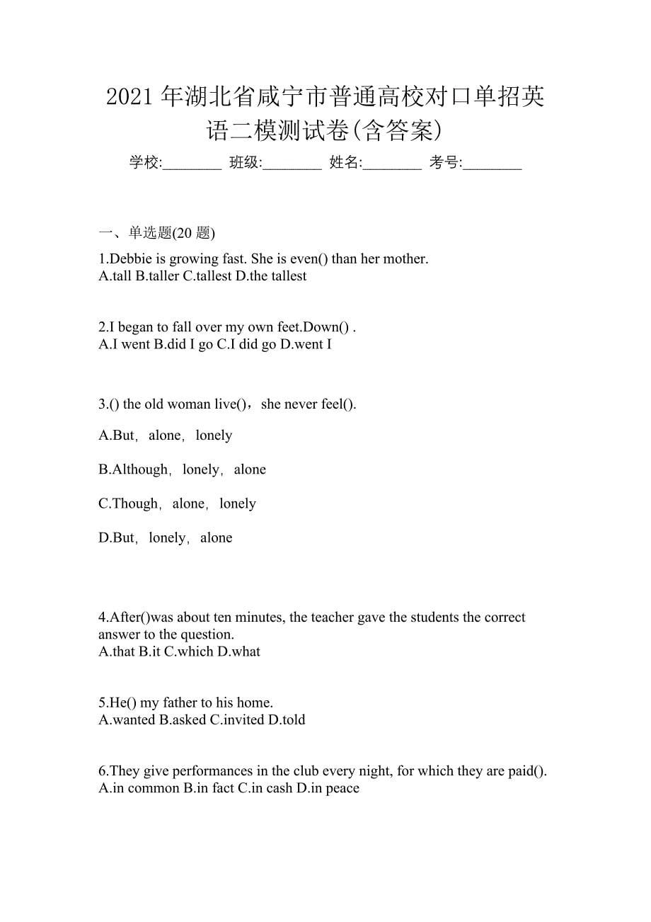2021年湖北省咸宁市普通高校对口单招英语二模测试卷(含答案)_第1页