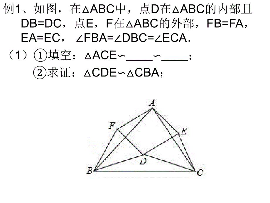 初中几何专题复习_第2页