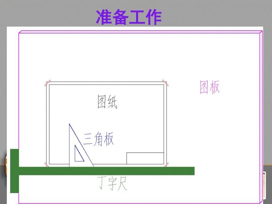 13拼画蜗杆减速器_第5页