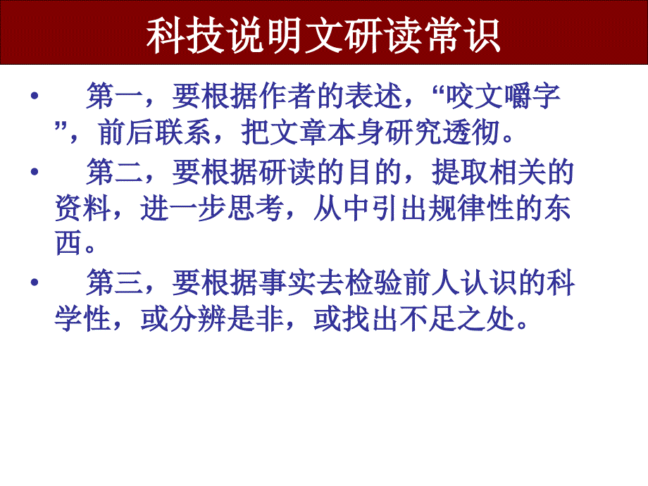 动物游戏之谜》(杜).ppt_第3页