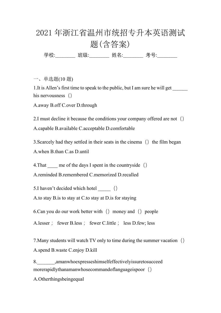 2021年浙江省温州市统招专升本英语测试题(含答案)_第1页