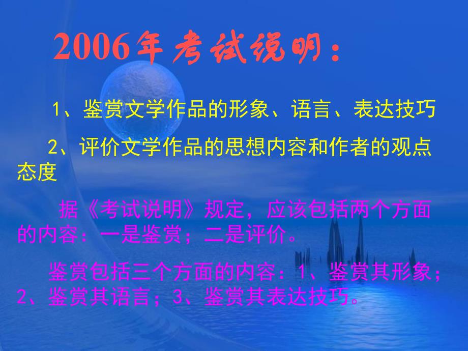 古代诗歌鉴赏之一.ppt_第3页