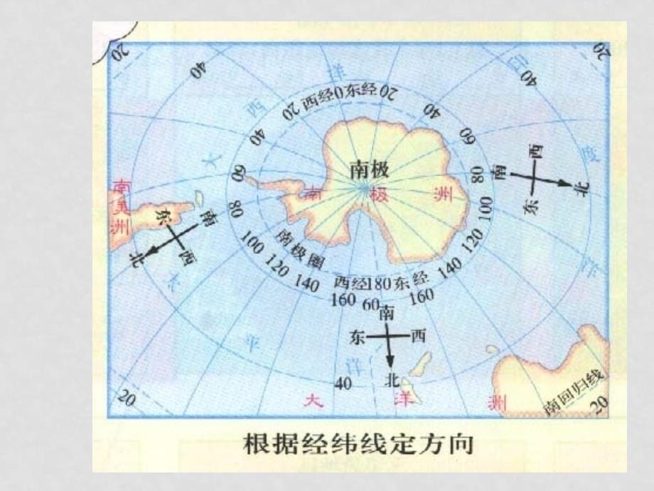 浙江省嘉兴市桐乡市七年级历史上从地图上获取信息课件_第5页