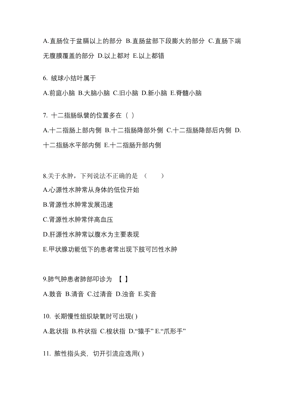 2021年辽宁省丹东市统招专升本医学综合自考模拟考试(含答案)_第2页