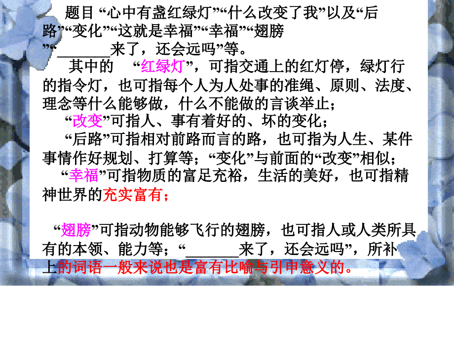 打开中考作文高分的金钥匙_第3页