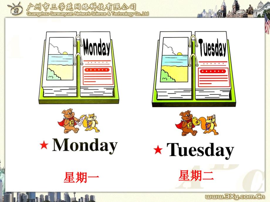 五年级上册Unit2MyDaysoftheWeek_第3页