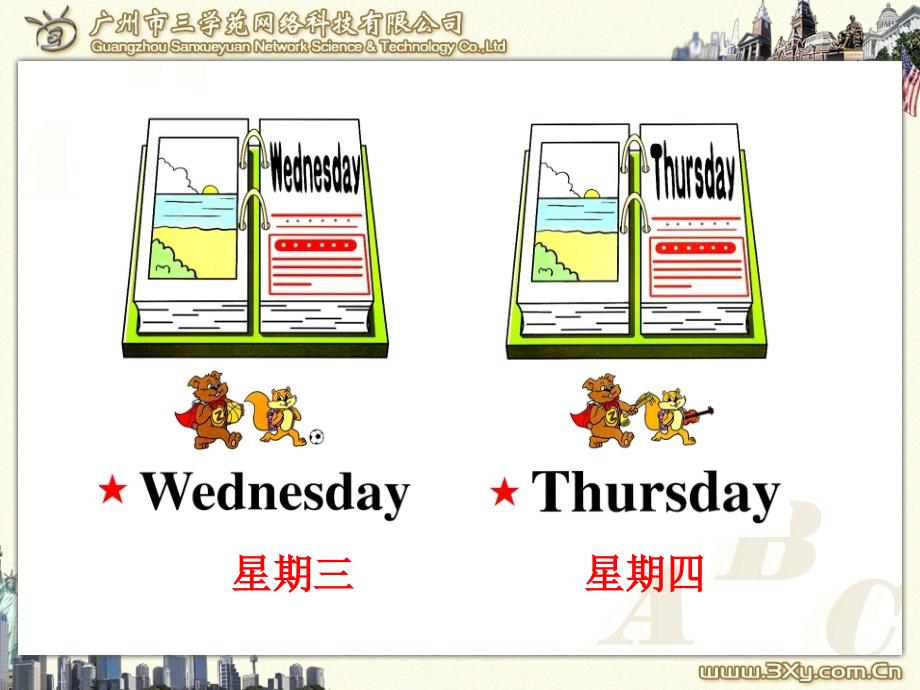 五年级上册Unit2MyDaysoftheWeek_第4页