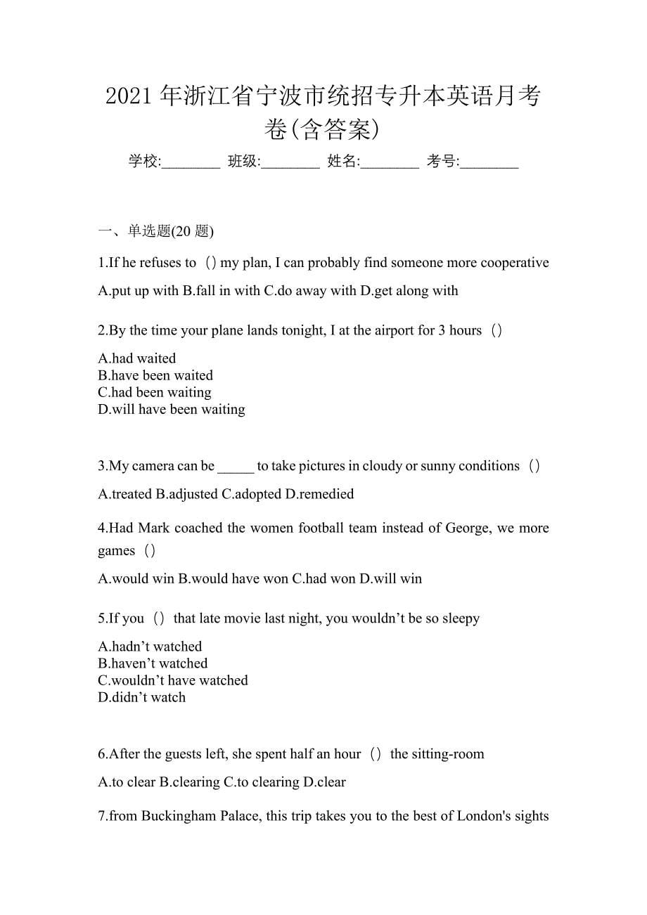 2021年浙江省宁波市统招专升本英语月考卷(含答案)_第1页