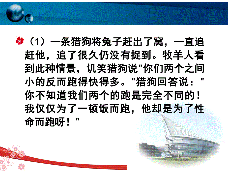 案例分析：人性假设与管理课件_第2页