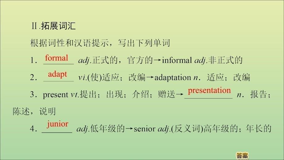 （新课标）2019年新教材高中英语 Unit 1 Life Choices Section Ⅵ Language Points（Ⅲ）（Writing WorkshopViewing Workshop &amp;amp; Reading Club）课件 北师大版必修1_第5页