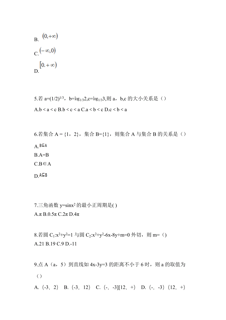 2021年浙江省金华市普通高校对口单招数学自考测试卷(含答案)_第2页