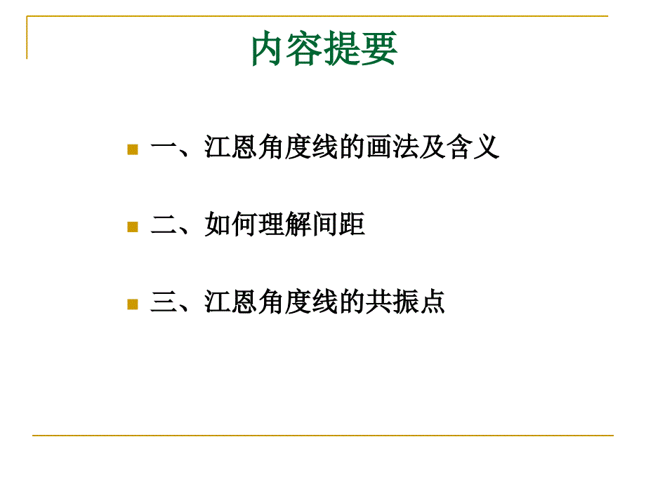 技术分析系列教程34江恩理论2蒲博函_第2页