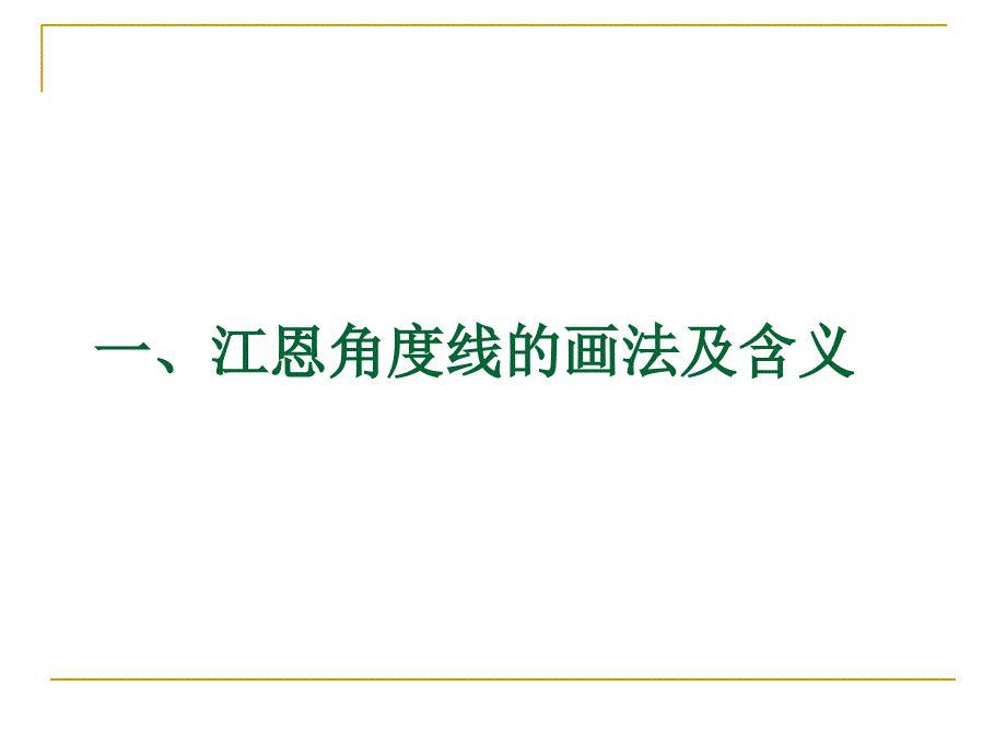 技术分析系列教程34江恩理论2蒲博函_第3页