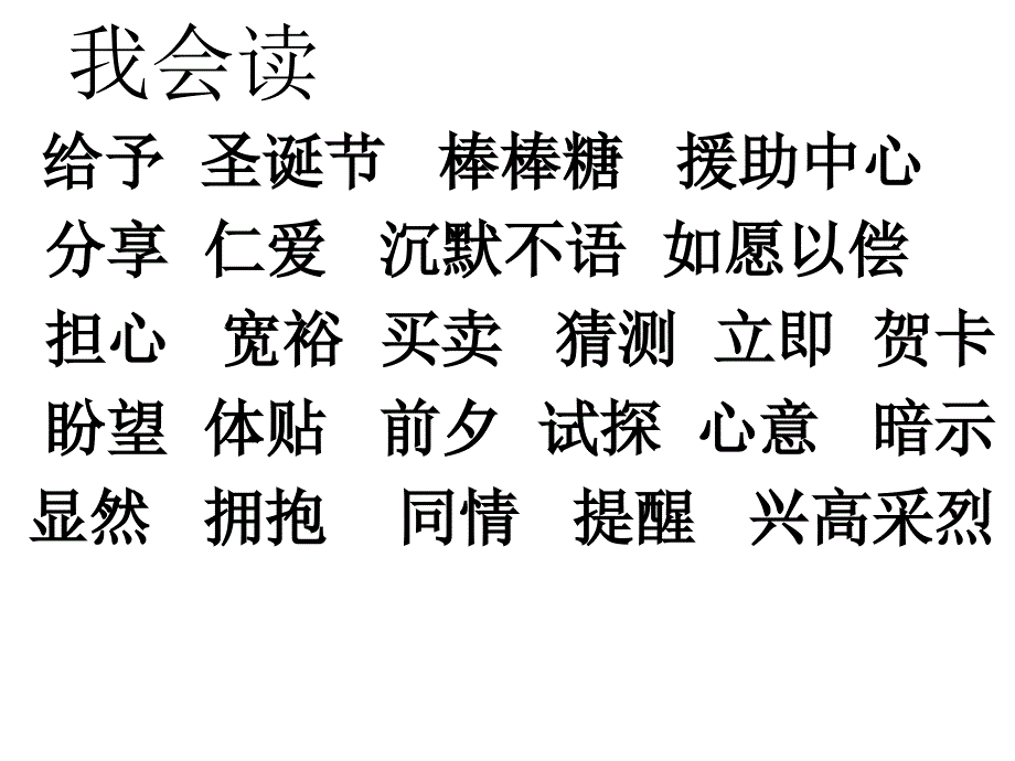 给予树 (2)_第3页