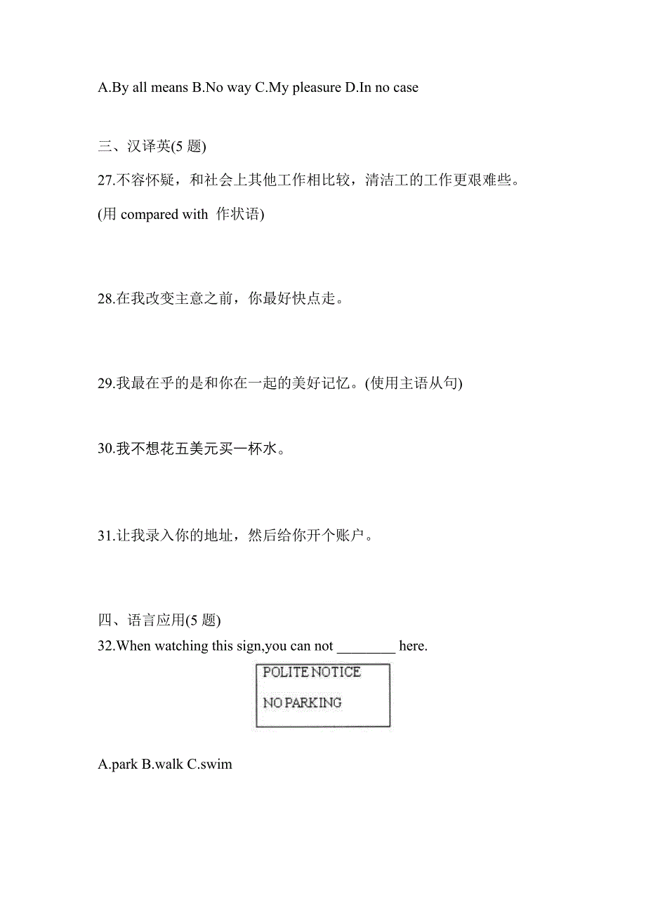 2021年陕西省西安市普通高校对口单招英语自考预测试题(含答案)_第5页