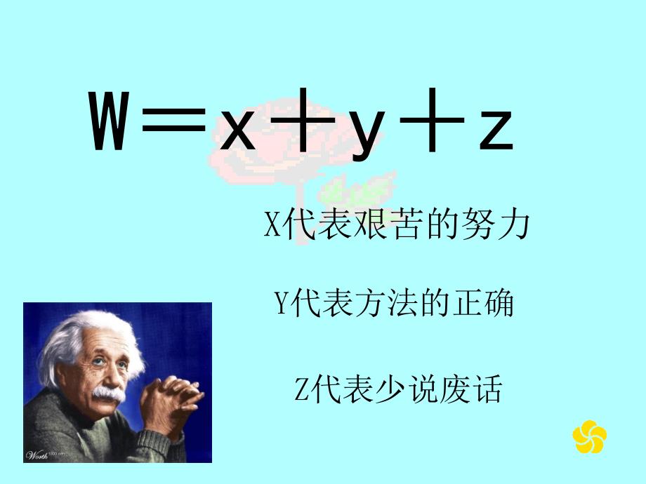 江苏省盐城地区中考语文复习作文指导课件(九套)作文立意.ppt_第2页