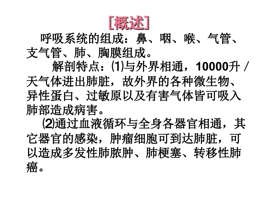 肺源性呼吸困难课件_第4页