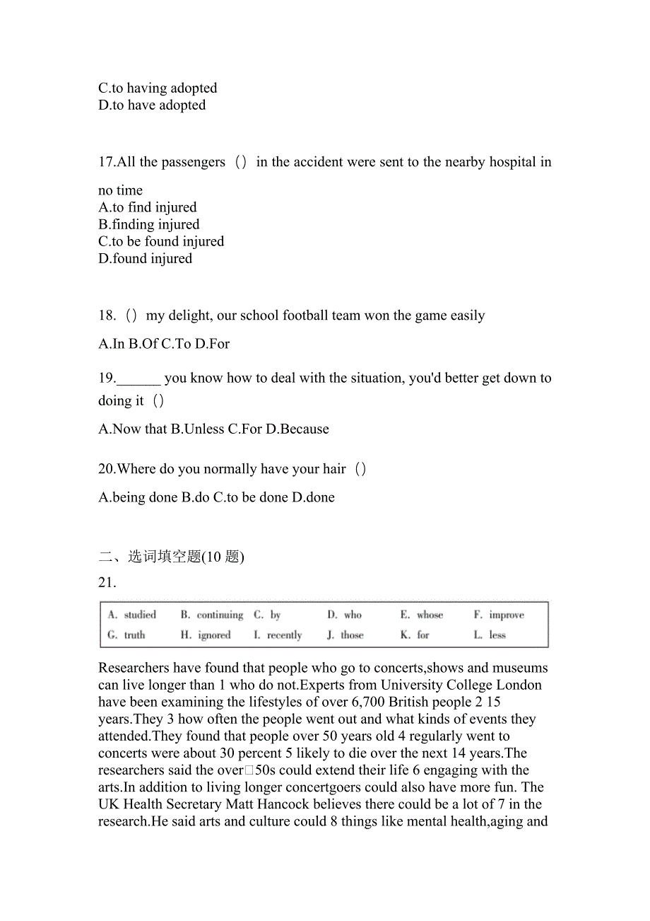 2021年浙江省温州市统招专升本英语自考预测试题(含答案)_第3页