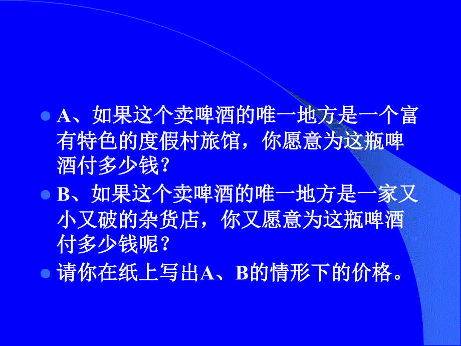 消费者决策过程PPT课件_第3页