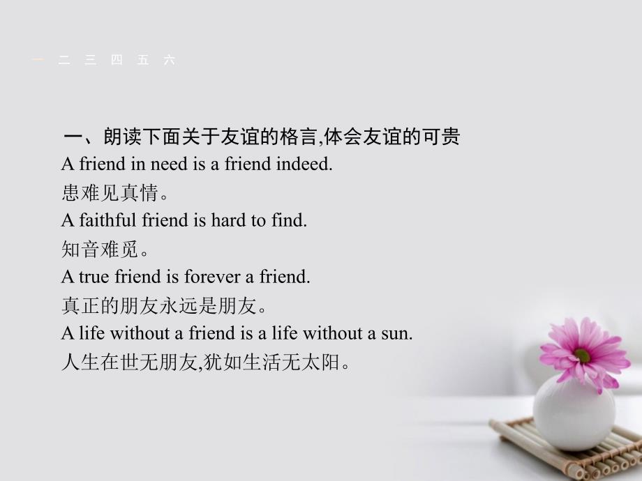 高中英语Unit1FriendshipSectionWarmingUpPrereadingReadingampComprehending课件新人教版必修1_第3页