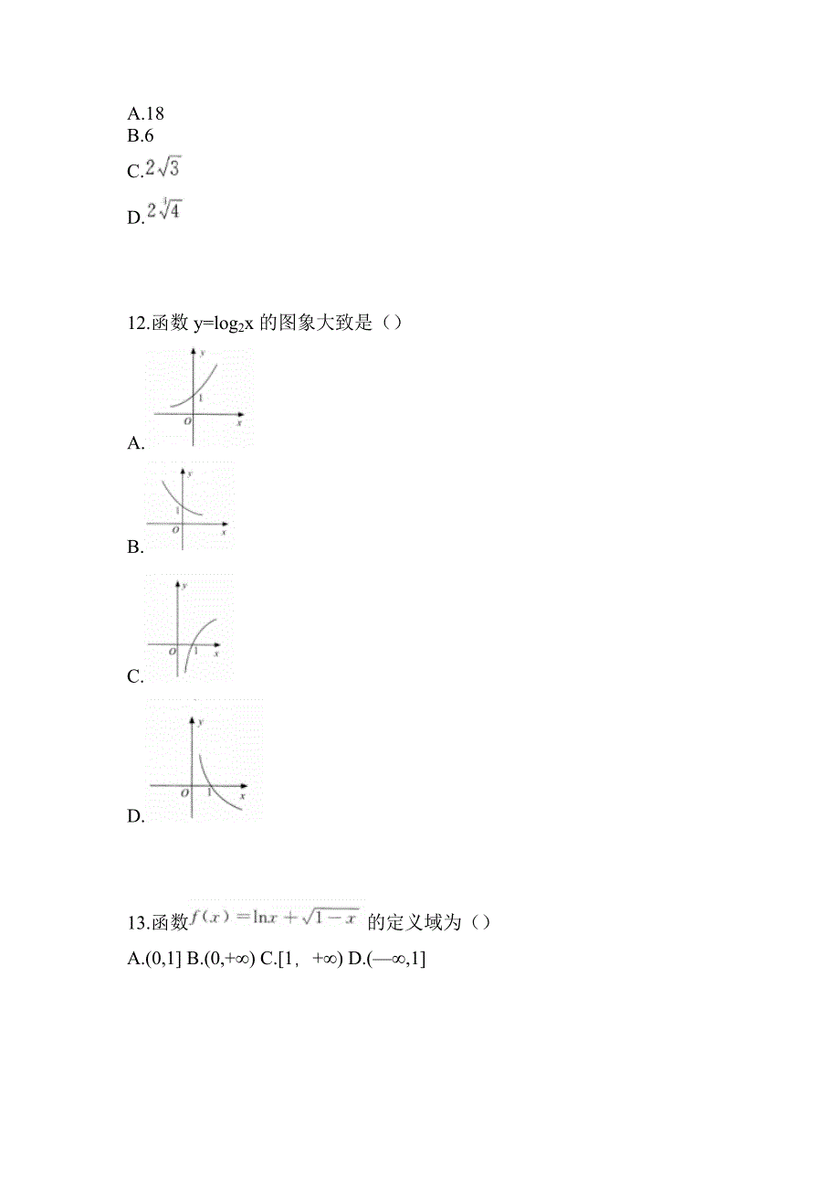 2021年辽宁省沈阳市普通高校高职单招数学一模测试卷(含答案)_第3页