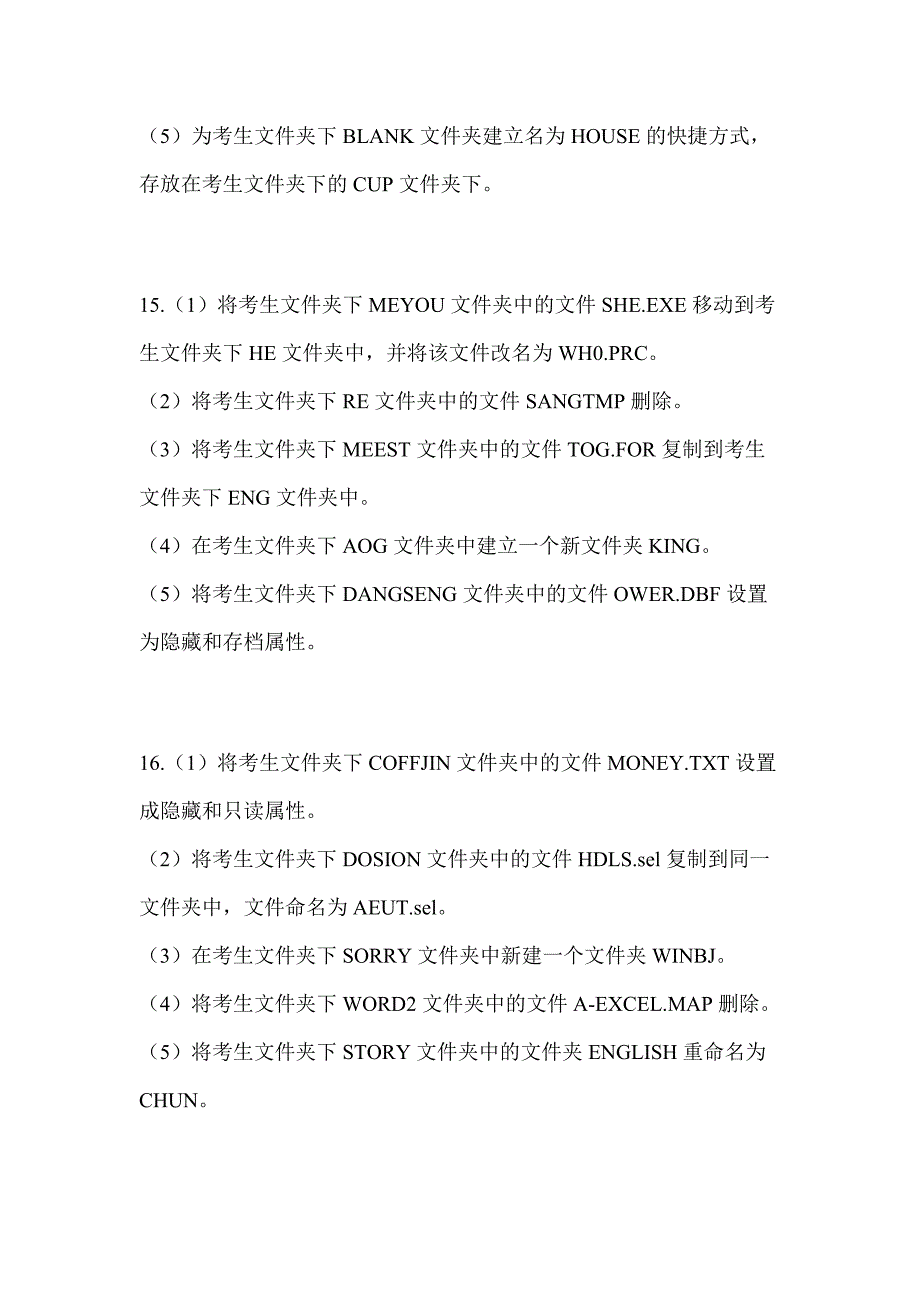 2023年内蒙古自治区呼伦贝尔市全国计算机等级考试计算机基础及WPS Office应用模拟考试(含答案)_第5页