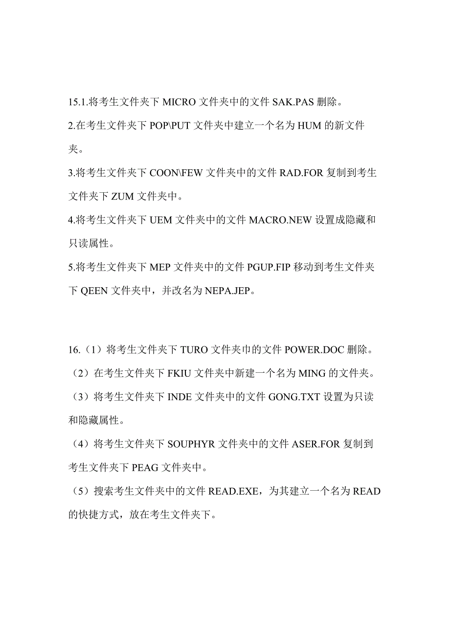 2023年四川省广安市全国计算机等级考试计算机基础及WPS Office应用测试卷(含答案)_第5页